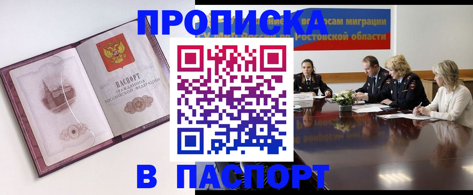 временная регистрация гарантия в Смоленской области