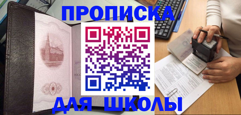временная регистрация адрес в Смоленской области